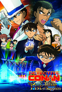 Detective Conan: The Fist Of Blue Sapphire